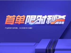 4月特惠！腾讯云首单限时秒杀 2核2G服务器1只要年50元