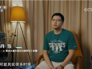 央视纪录片中的腾讯码农：用AI技术为听障老人“收走”噪音