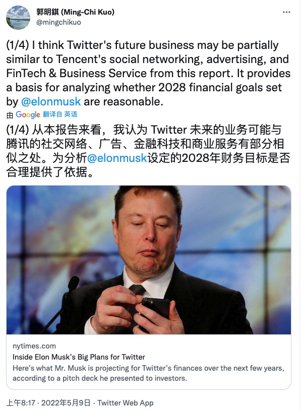 郭明錤的推文