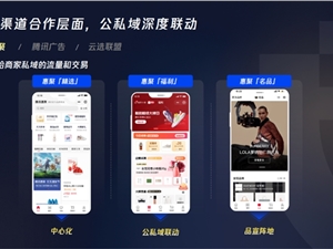 腾讯连发多个私域重大新品！
