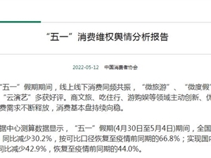 特斯拉、腾讯等多家企业被点名；特斯拉回应温州车主道歉信被删；中国版马斯克被禁言