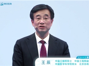 预防、风湿免疫病缓解、心梗急救……五位院士医生腾讯ME大会揭秘新进展