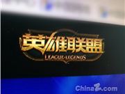 消极比赛被封号玩家起诉腾讯 辩称打得菜败诉