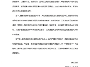 腾讯视频推出“内容热度系统”：什么视频最火看它就行了