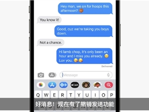 苹果iOS 16支持消息撤回编辑 网友：微信玩过的