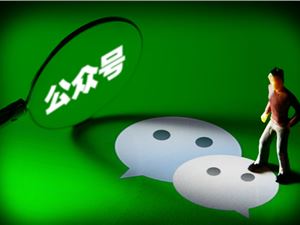 微信公众号合集标签默认开启文末连续阅读功能 提高历史文章曝光度！