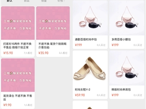 微信小商店打击重复铺货违规行为 违规商品将被下架