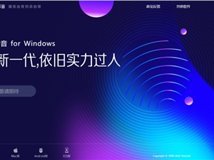 腾讯良心之作：QQ影音PC、iOS、安卓版官网已不可下载