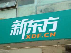 不惧腾讯抛售 新东方在线股价今涨超11% 你蹲到反弹了吗？