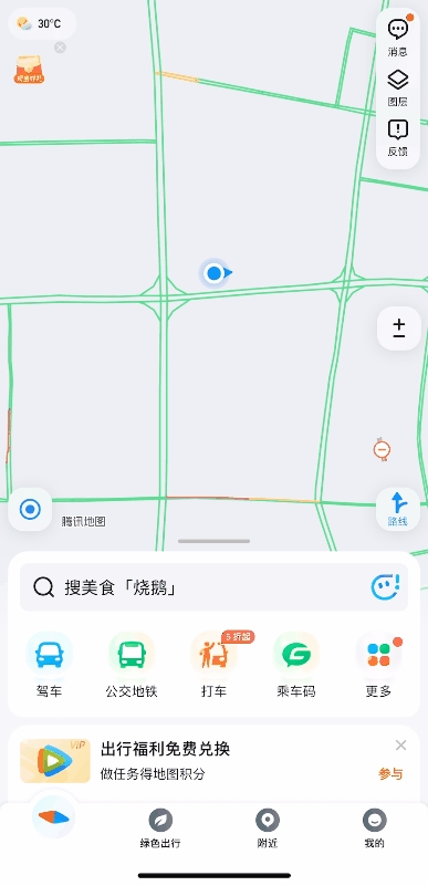 微信宣布接入腾讯地图：旅行足迹状态一键搞定