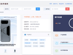 腾讯ROG游戏手机6 7月高能来袭搭载年度高通旗舰芯片满血版