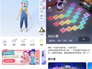 QQ的药，腾讯的票