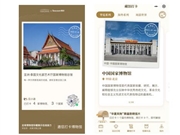 腾讯牵手中国国家博物馆 邀你足不出户共享世界文明之美