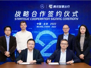 梅赛德斯-奔驰与腾讯在别自动驾驶领域达成战略合作
