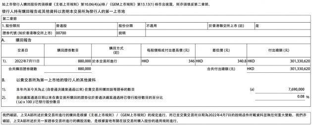 QQ图片20220711201951