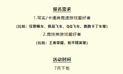 画质堪比主机：腾讯竞速游戏“代号：Speed”内测