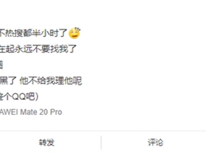 腾讯QQ崩了上热搜：发消息出现感叹号 网友以为被拉黑