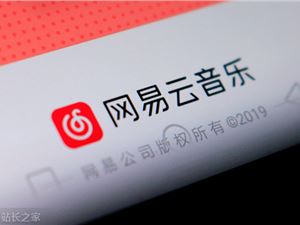 网易云音乐内测社交软件MUS
