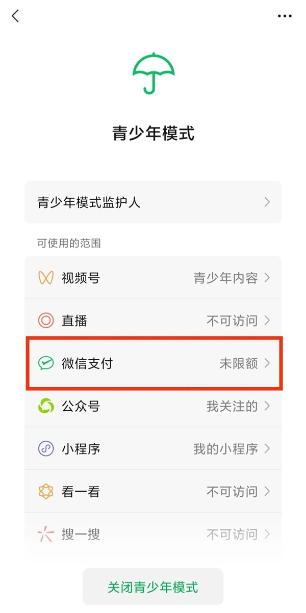 微信新功能刚上线一个月就获奖 中国信通院颁发
