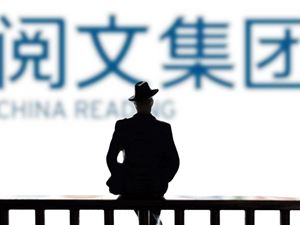 腾讯动漫业务部调整 阅文集团总裁侯晓楠兼任腾讯动漫负责人