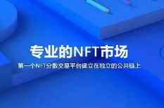 常见的NFT骗局