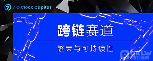 跨链应运而生，它是Web3.0世界里的“桥”