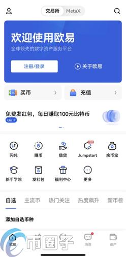 欧易交易所简介 欧易OKEX最新可用网址盘点