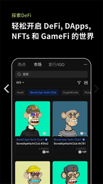 歐易下載-歐易安卓版-歐易官方下載v6.1.14最新版-第3張圖片-歐易下載