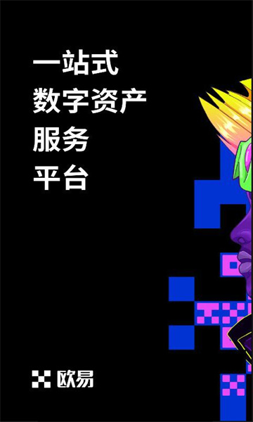 歐易下載-歐易安卓版-歐易官方下載v6.1.14最新版-第6張圖片-歐易下載