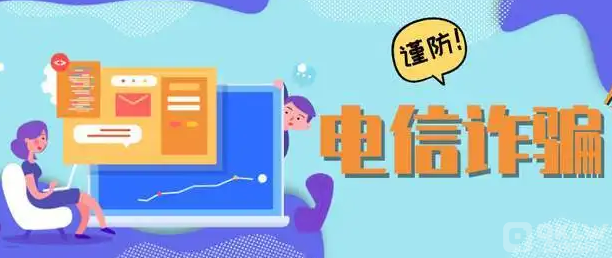新闻周刊《反电信网络诈骗法》