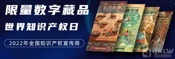 中国青年报：数字藏品正在告别“野蛮生长”