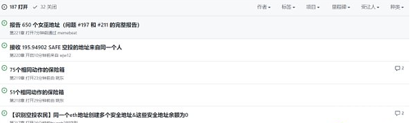 Safe 发动揭发空投猎人运动 一拳打在空气上