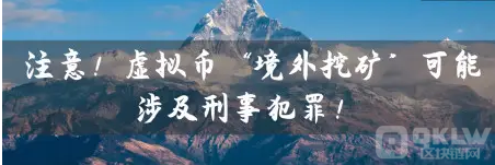 突破刑事案件举证责任 币圈涉刑人合法资产该如何保护？