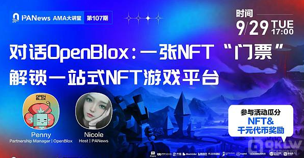 对话OpenBlox：一张NFT门票解锁一站式NFT游戏平台
