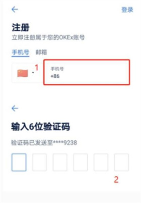 okex注册地址 欧易网页版注册地址及教程-第4张图片-欧易交易所