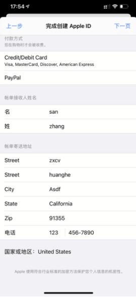 苹果手机怎么下载欧易APP？okex app官方下载最新版2022-第6张图片-欧易交易所