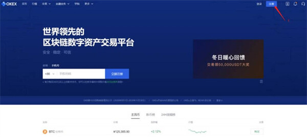 欧易okex官网入口 欧易okex官网登录地址-第3张图片-欧易交易所