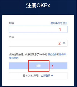 欧易okex官网入口 欧易okex官网登录地址-第6张图片-欧易交易所