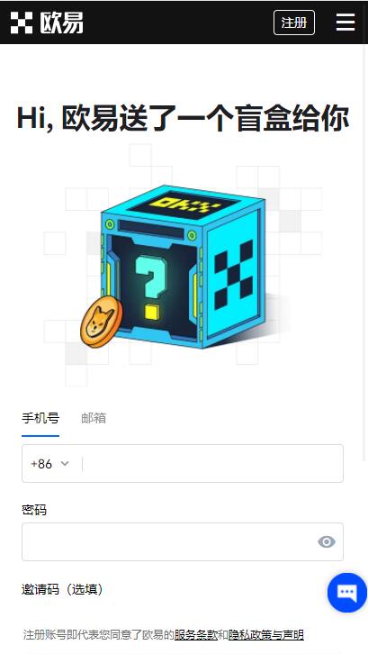 欧易官方app哪个是真的？欧易okx交易所官网是多少？-第1张图片-欧易交易所