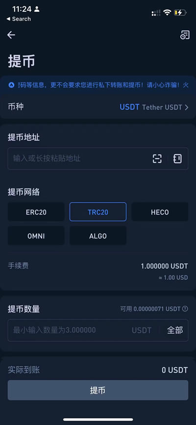 火币怎么转到欧易交易所？火币转币到别的交易所-第2张图片-欧易交易所