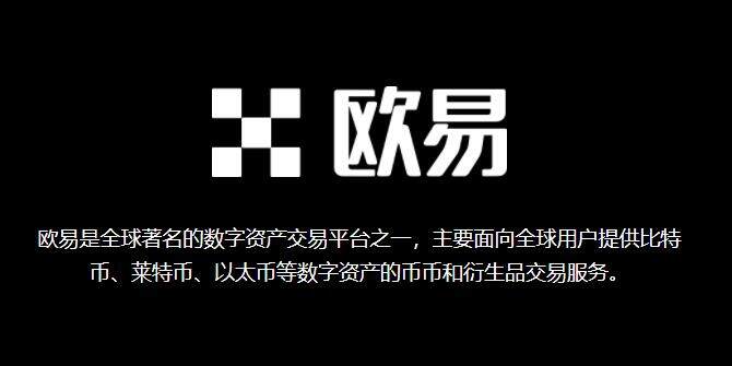 欧易下载不了是怎么回事？欧易交易所安卓和苹果手机怎么安装-第1张图片-欧易交易所