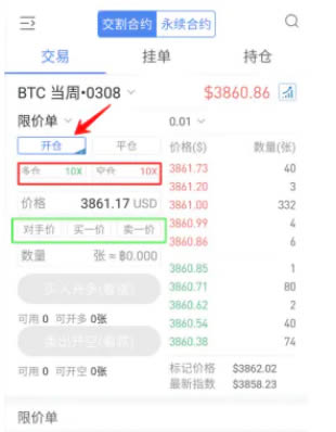欧易交易所怎么做多做空 欧易交易所多空交易教程-第11张图片-欧易交易所