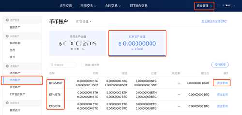 欧易OKEX交易所怎么用 欧易买币教程-第8张图片-欧易交易所