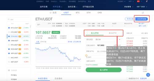 欧易OKEX交易所怎么用 欧易买币教程-第11张图片-欧易交易所