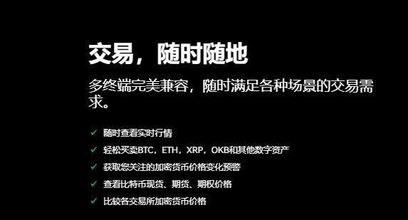 欧易注册地址在哪看？欧易交易所客户端官网登录-第5张图片-欧易交易所