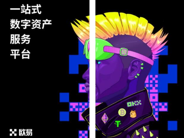 欧易交易所可靠吗？欧易交易所app最新版链接2022-第1张图片-欧易交易所