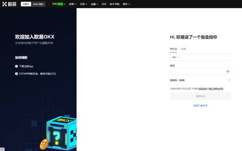 欧易okx官网入口 欧易okx国内交易平台入口-第1张图片-欧易交易所