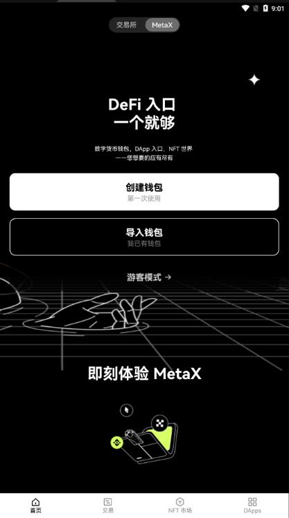 ok交易所app下载 欧易okex官网入口地址-第3张图片-欧易交易所