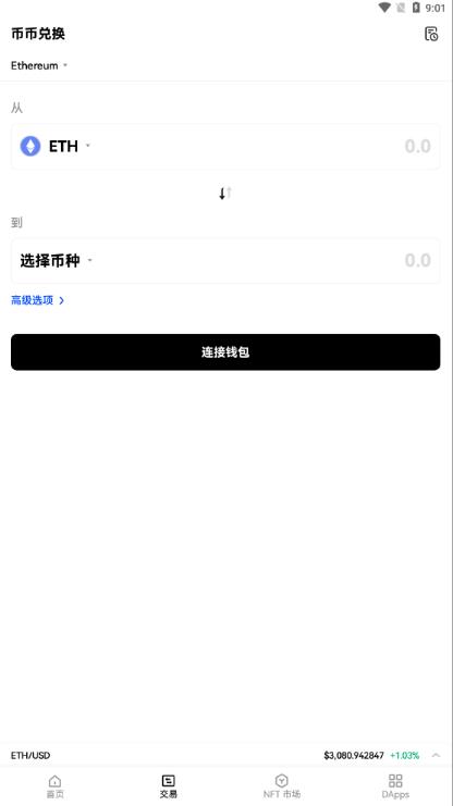 ok交易所app下载 欧易okex官网入口地址-第4张图片-欧易交易所