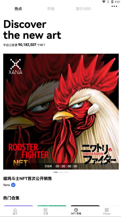 欧易交易平台官网下载正版v6.1.2最新版_欧易交易平所app-第2张图片-欧易交易所